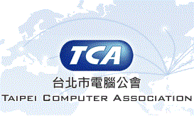 台北市電腦公會